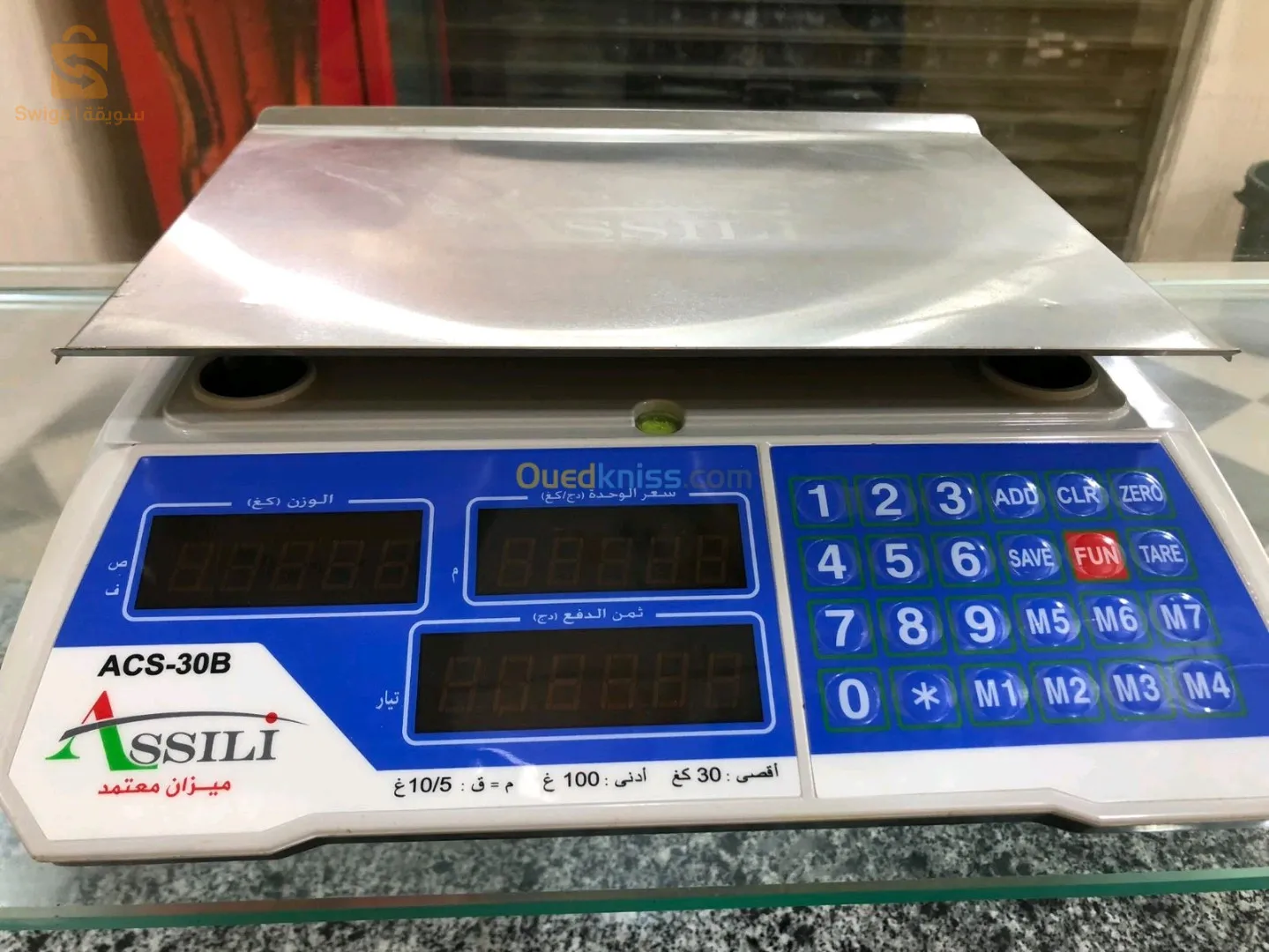 ميزان الكتروني