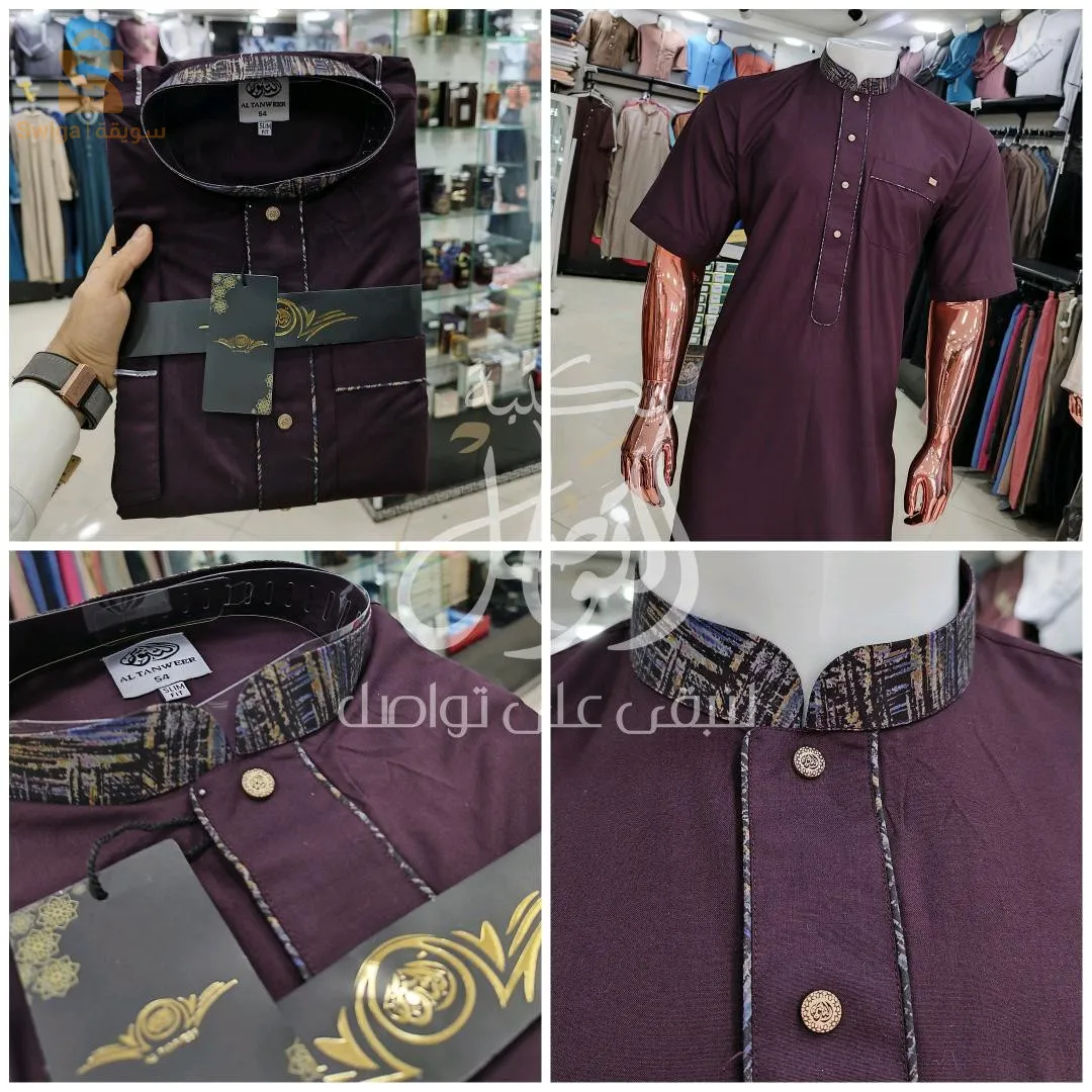 قميص التنوير نصف كم