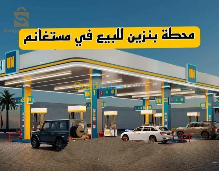 ⭕فرصة استثمارية بمستغانم ⭕ محطة بنزين للبيع بمستغانم بمساحة 2000م²▪️ بها مضختين للبنزين و المازوت ▪️بها محلات تجارية ▪️ شاحنات +مغسلة للسيارات [ Lavag ]     . ه برك  للسيارات     . مقهى -------🔴 للمهتمين :