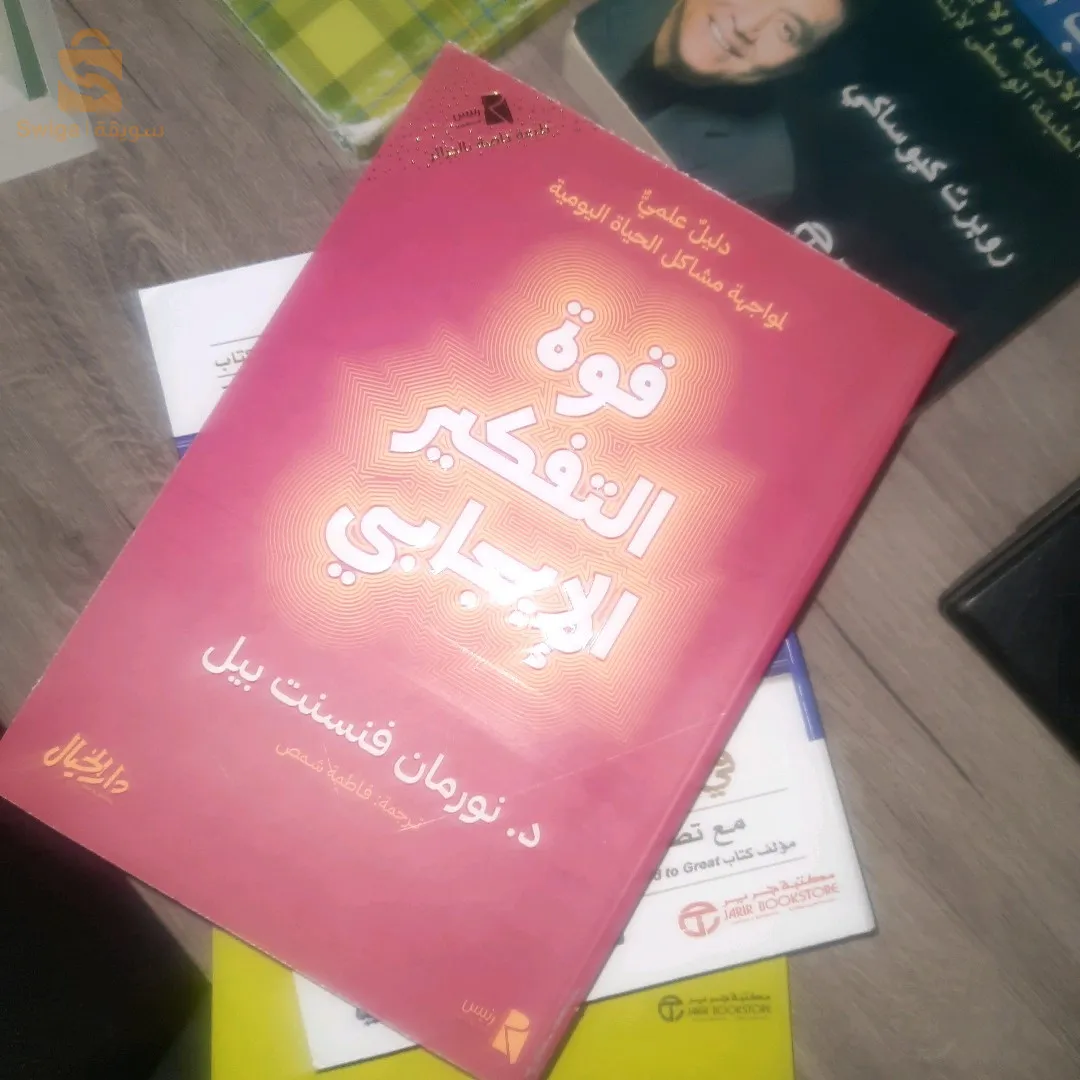 كتب تطوير ذات وتعليم للبيع /جديدة