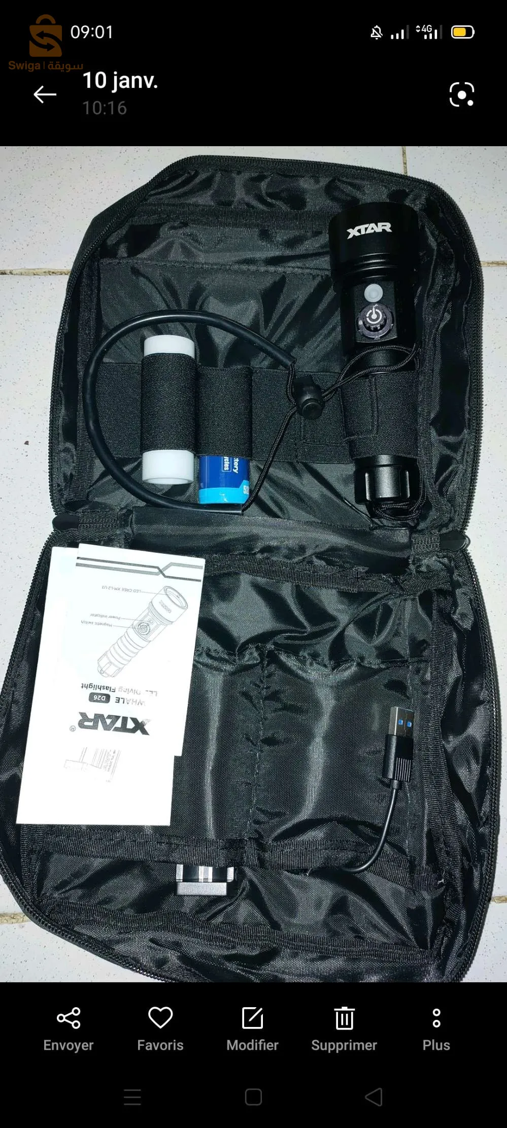 ادواث الصيد