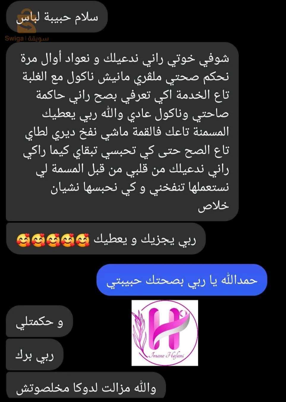 الجزائر العاصمة التوصيل متوفر