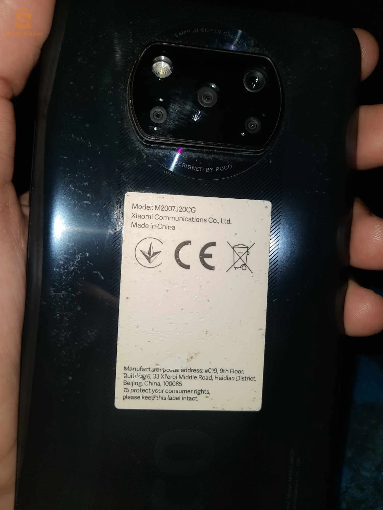 بيع هاتف   Poco X3 Nfc