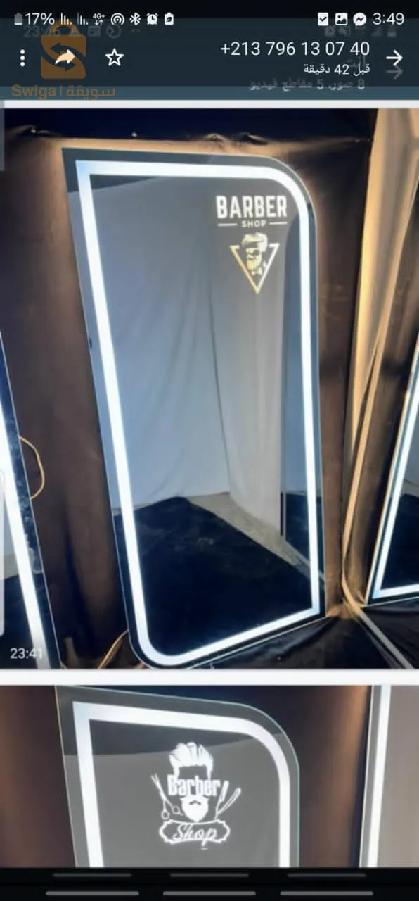 مرايا ضوئية حسب الطلب