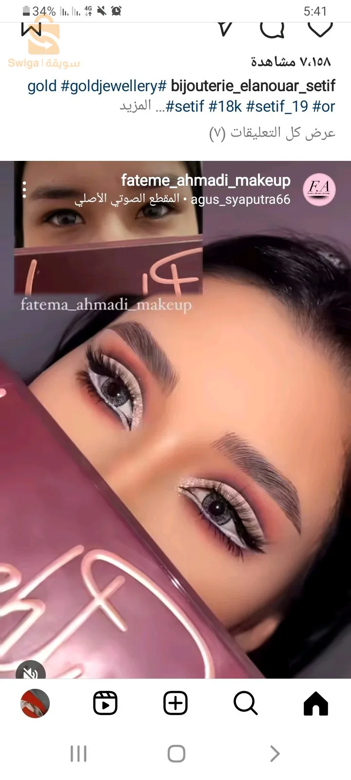 حلاقة