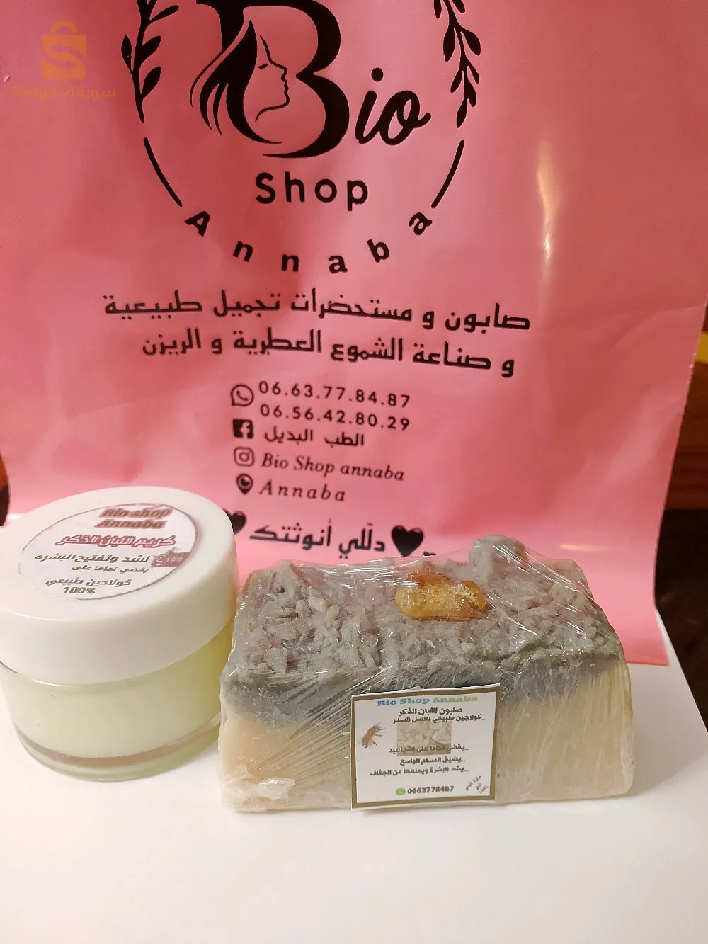 كريم اللبان الذكر صابون اللبان الذكر بالفحم ماسك النيلة الزرقاء