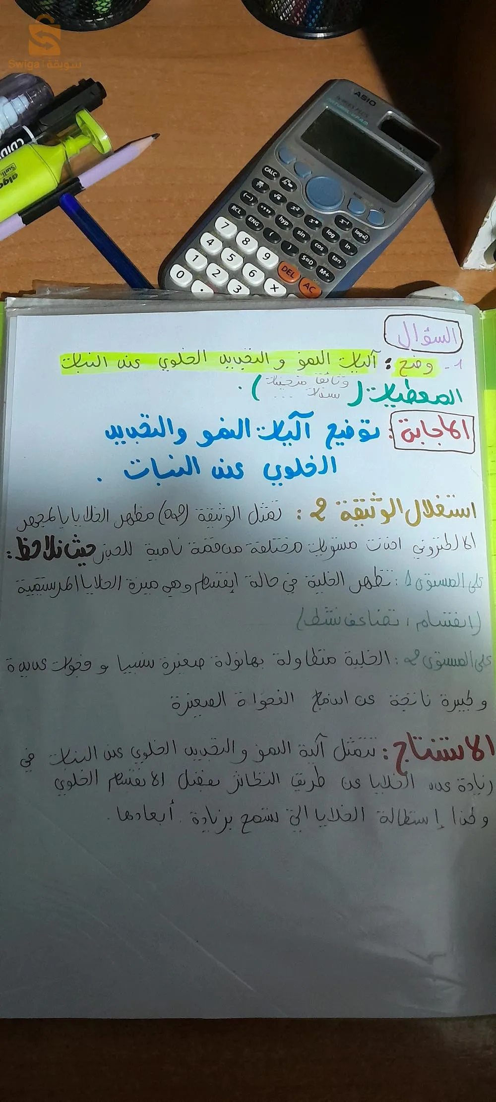 القليعة