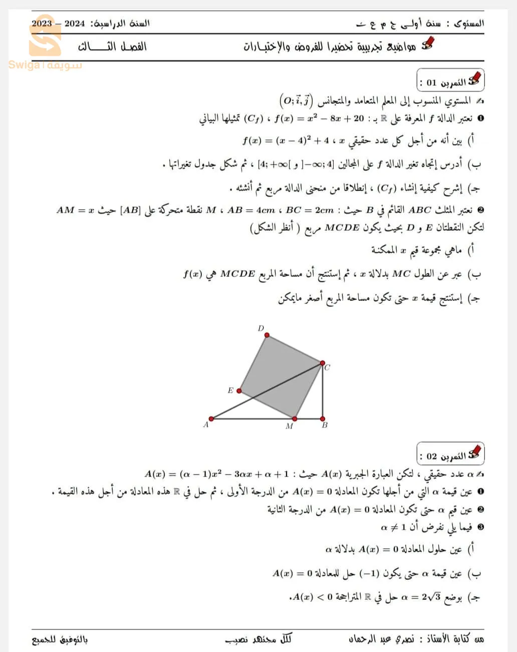 دروس دعم