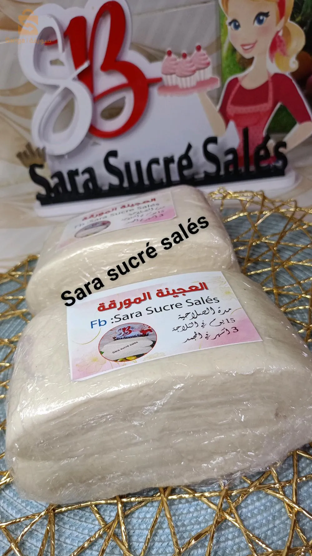 افتتاح دورة شاملة في العجية المورقة التجارية بالمادة الحافضة أونلاين خاصة بلمملحات وتحليات تغنيك عن دهول دورات اخرىسعر الدورة رمزي للجميع للتسجيل راسيلوني