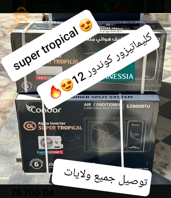 كليماتيزور كوندور رائعة