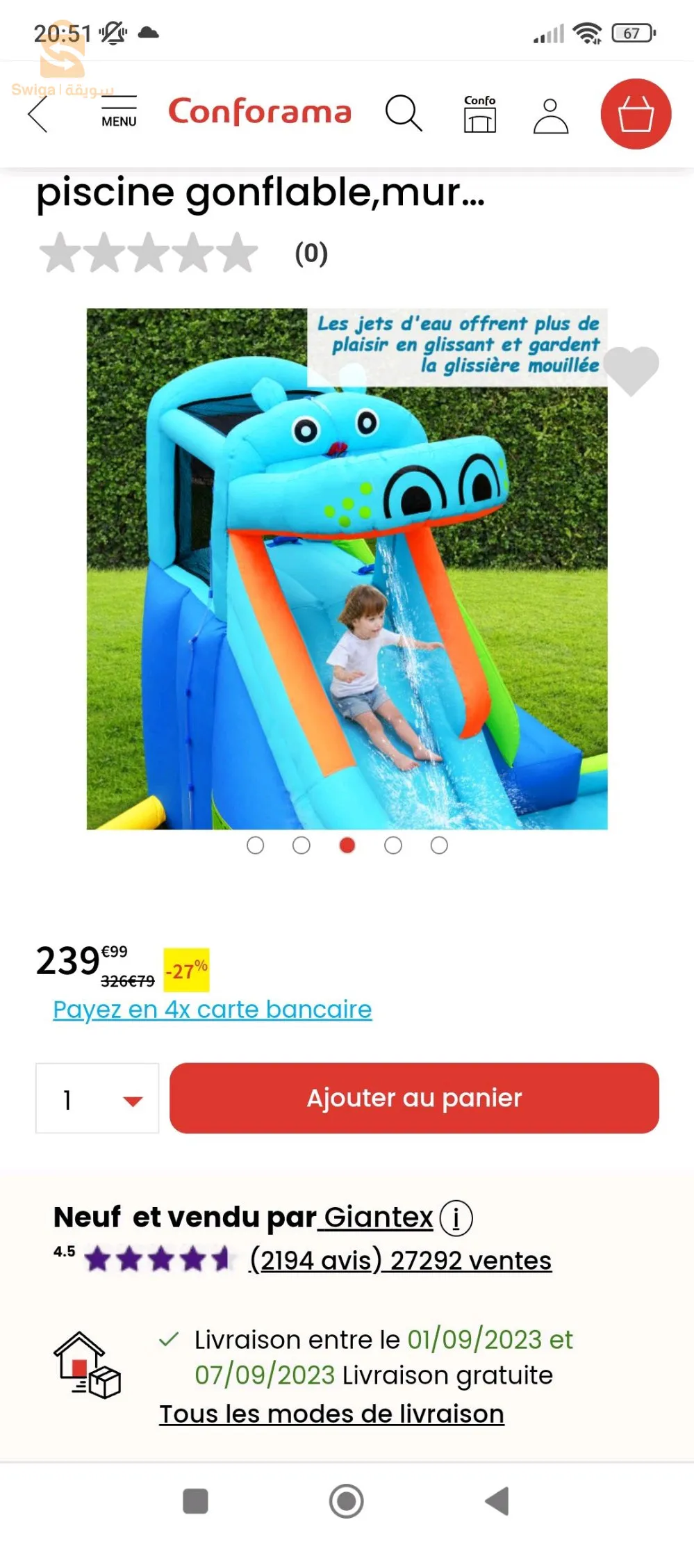 العاب مائية للاطفال