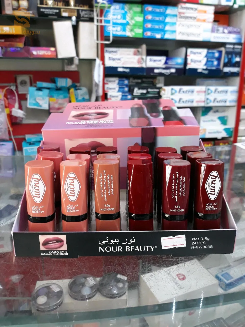كوسميتيك صلاح بانكو