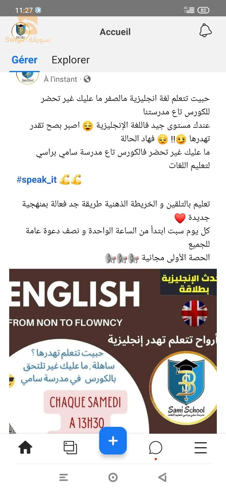 تعليم اللغة الانجليزية عن طريق المحادثه