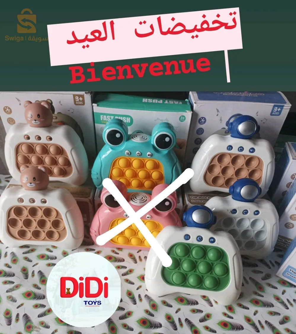 افضل كادو لطفلك بديل الهاتف يعمل على تنشيط الذاكرة و زيادة التركيز و تقوية سرعة ردة الفعل