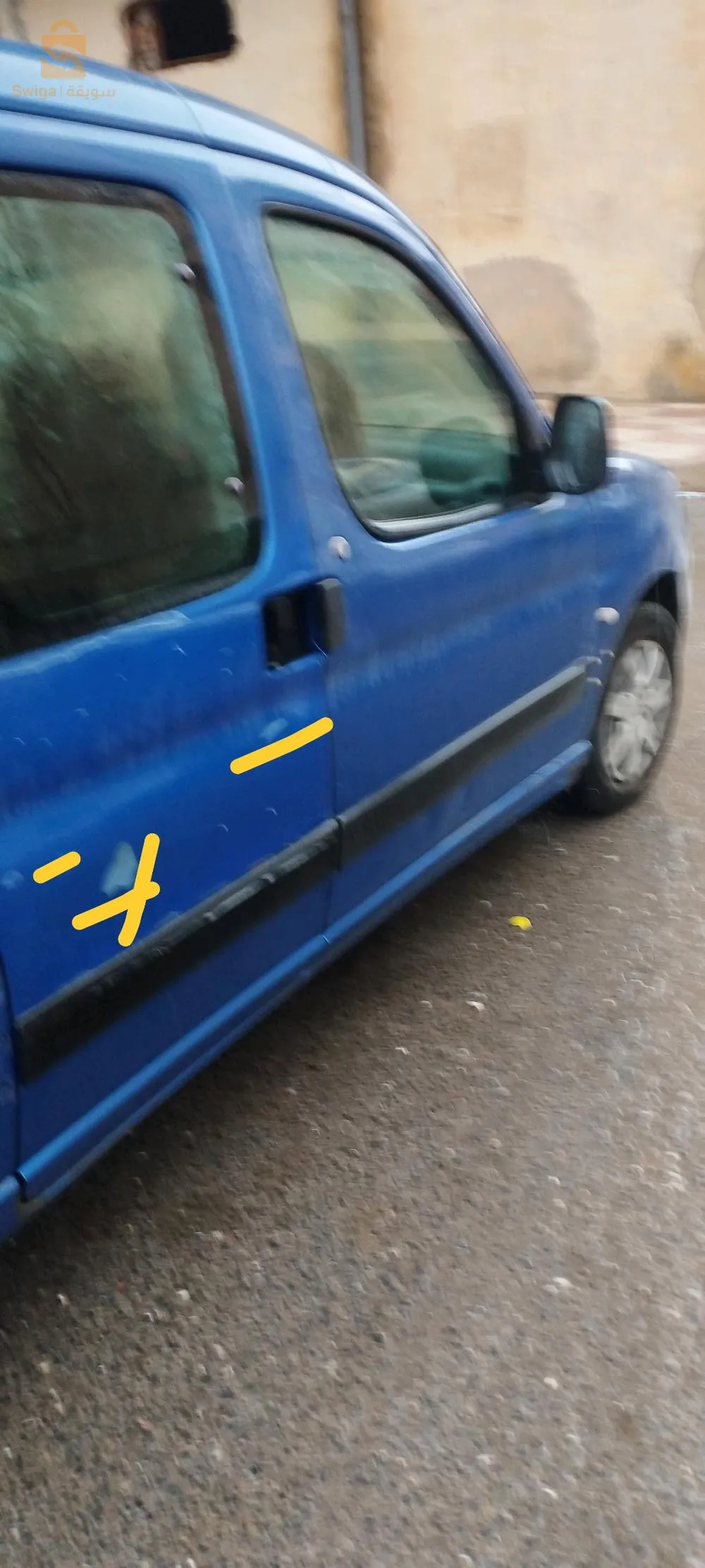 بيع او تبادل