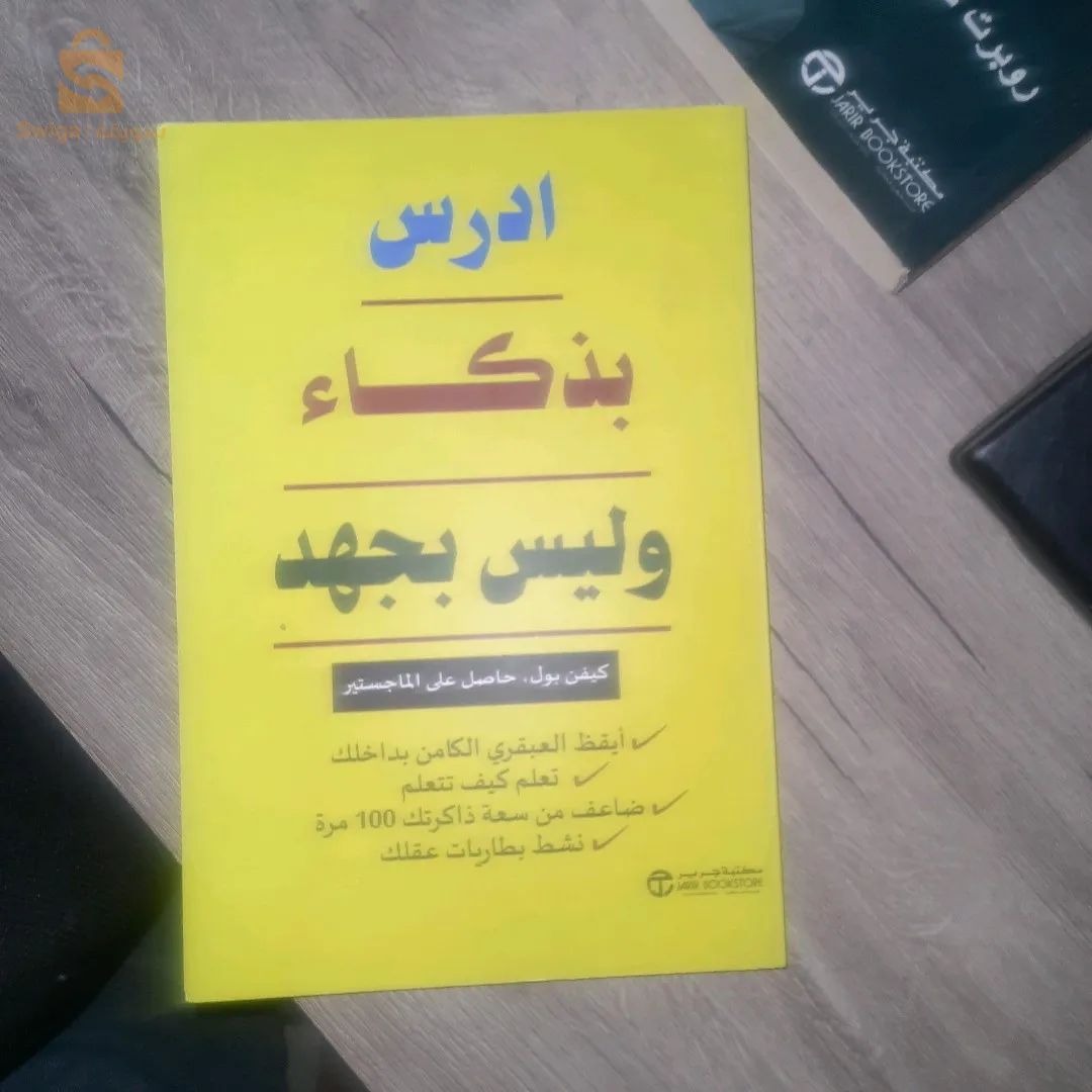 كتب تطوير ذات وتعليم للبيع /جديدة