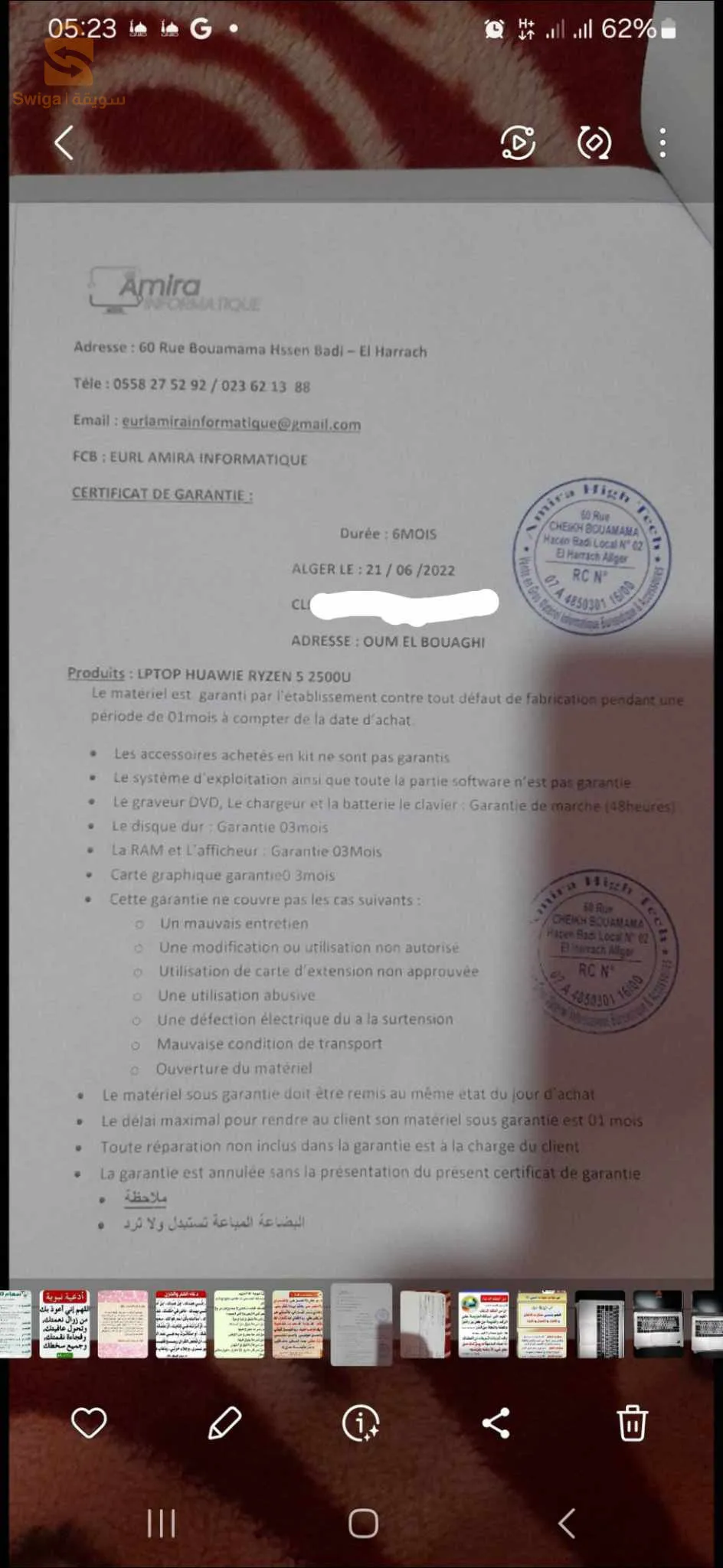 كومبيوتر محمول نوع هواوي