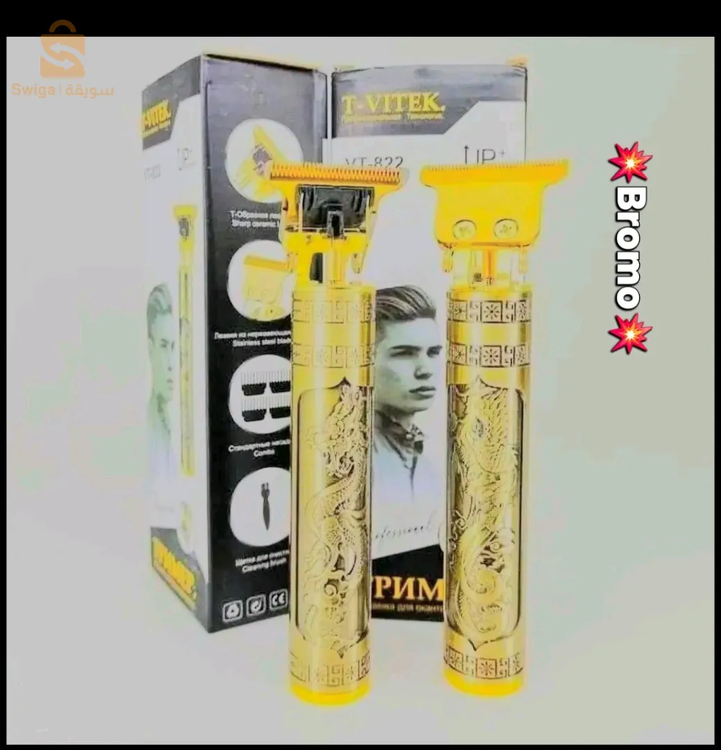 مكينة الحلاقة