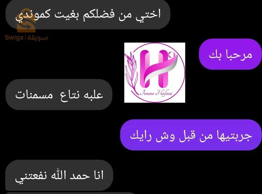 الجزائر العاصمة التوصيل متوفر