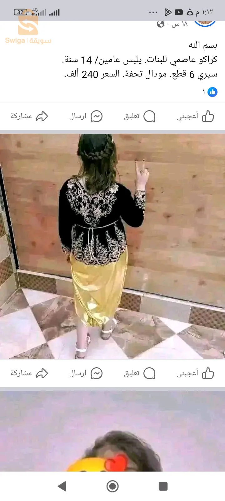 كراكو همة وشأن لبناتي