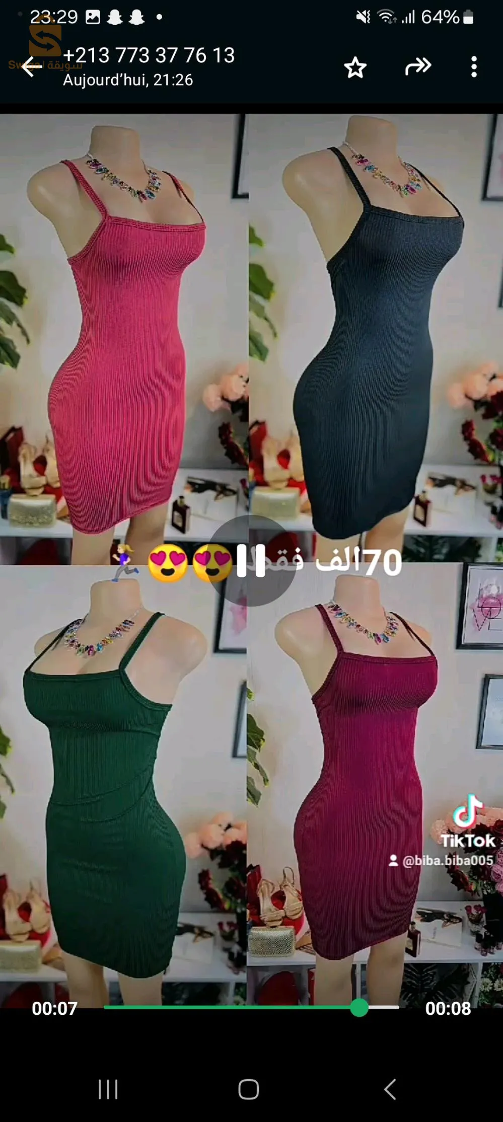 فوندروب قصيره سامبل 😘
