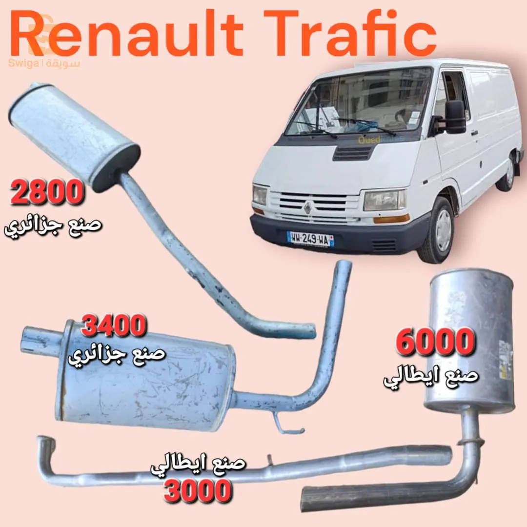 قطع غيار السيارات