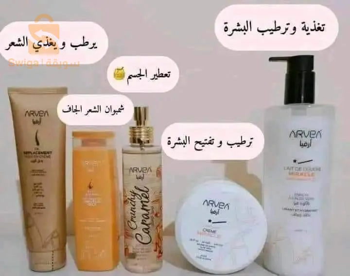 ارفيا بيوتي