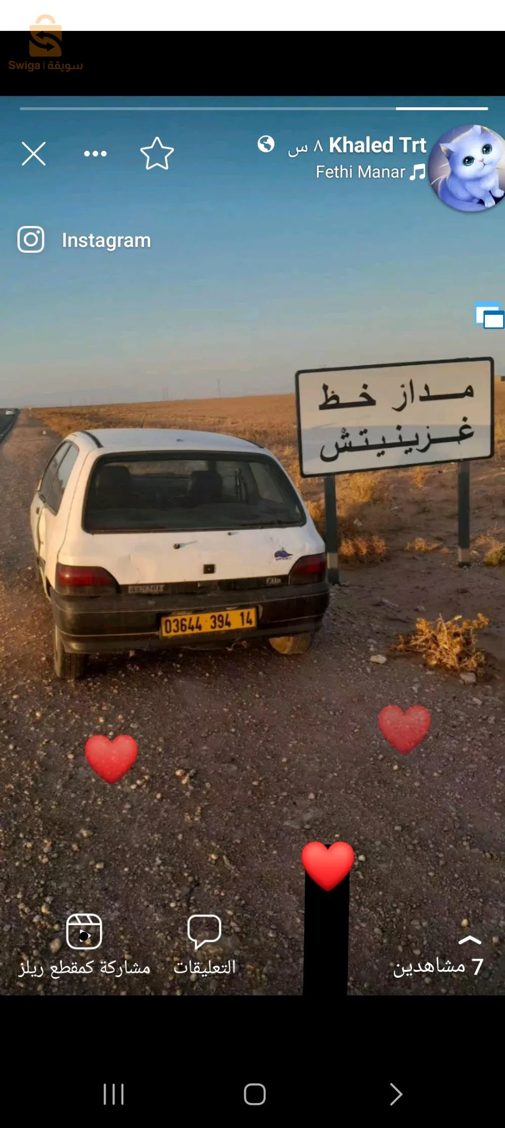 توصيل ونقل اشخاص