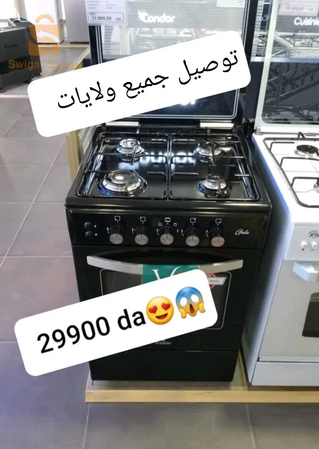 تفضل سعر لكويزنيار كرستور