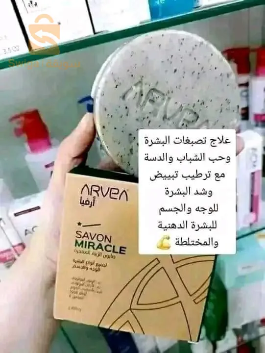 ارفيا بيوتي