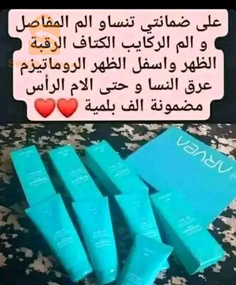 ارفيا بيوتي