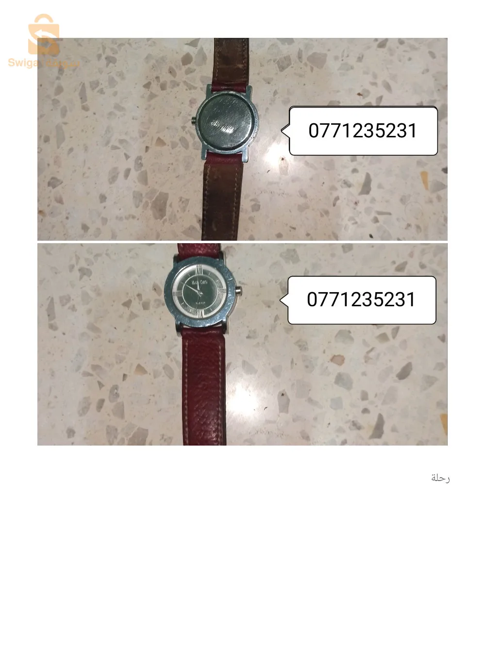 ساعات