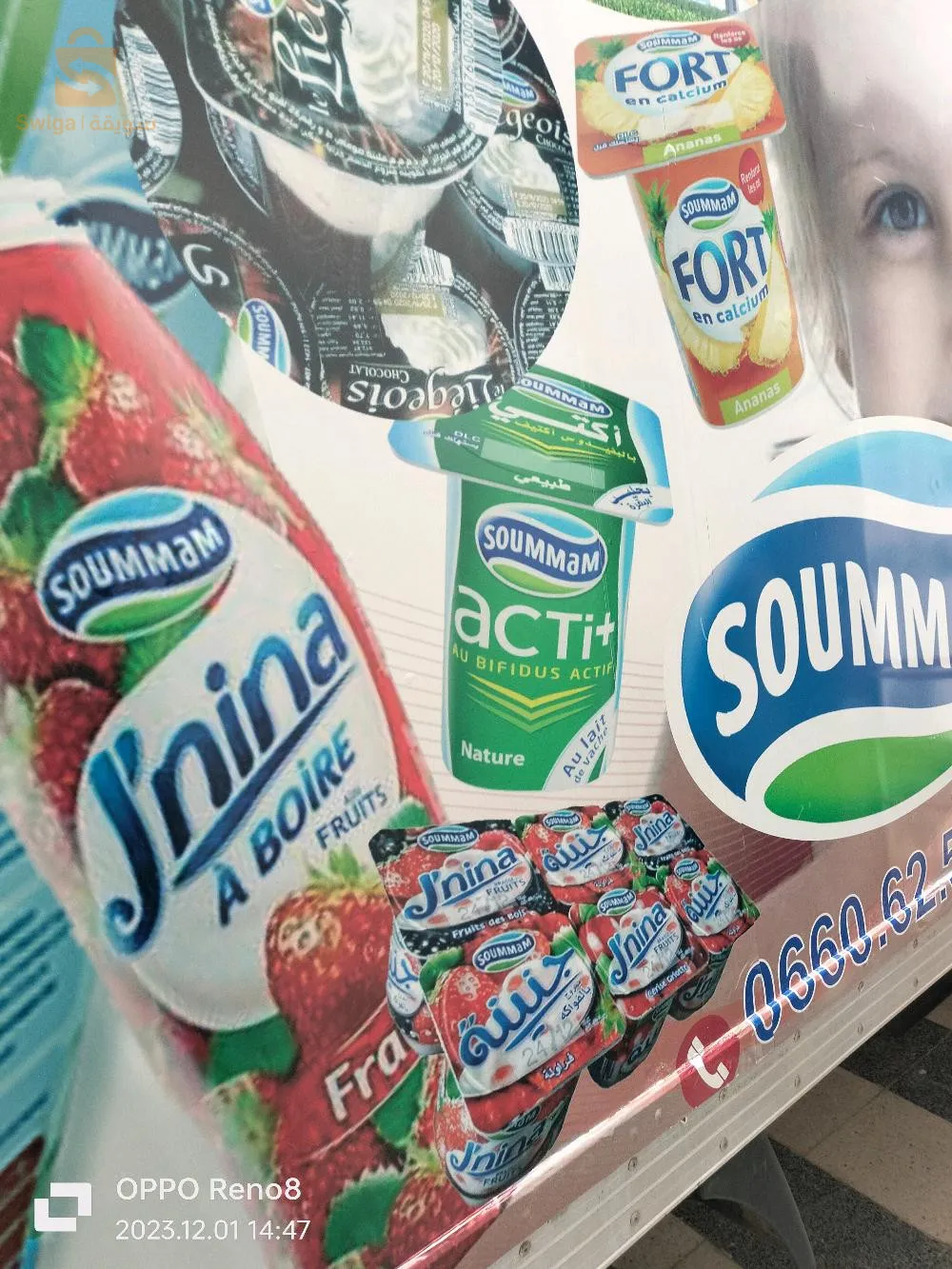 بريكة باتنة الجزائر