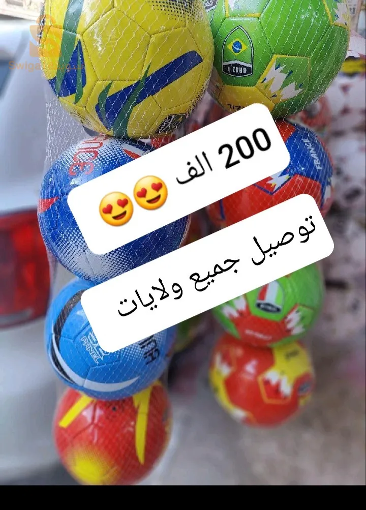 بالون رائعة