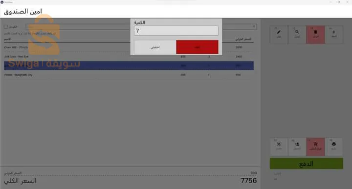 برنامج لتسيير المحلات (المخزون)