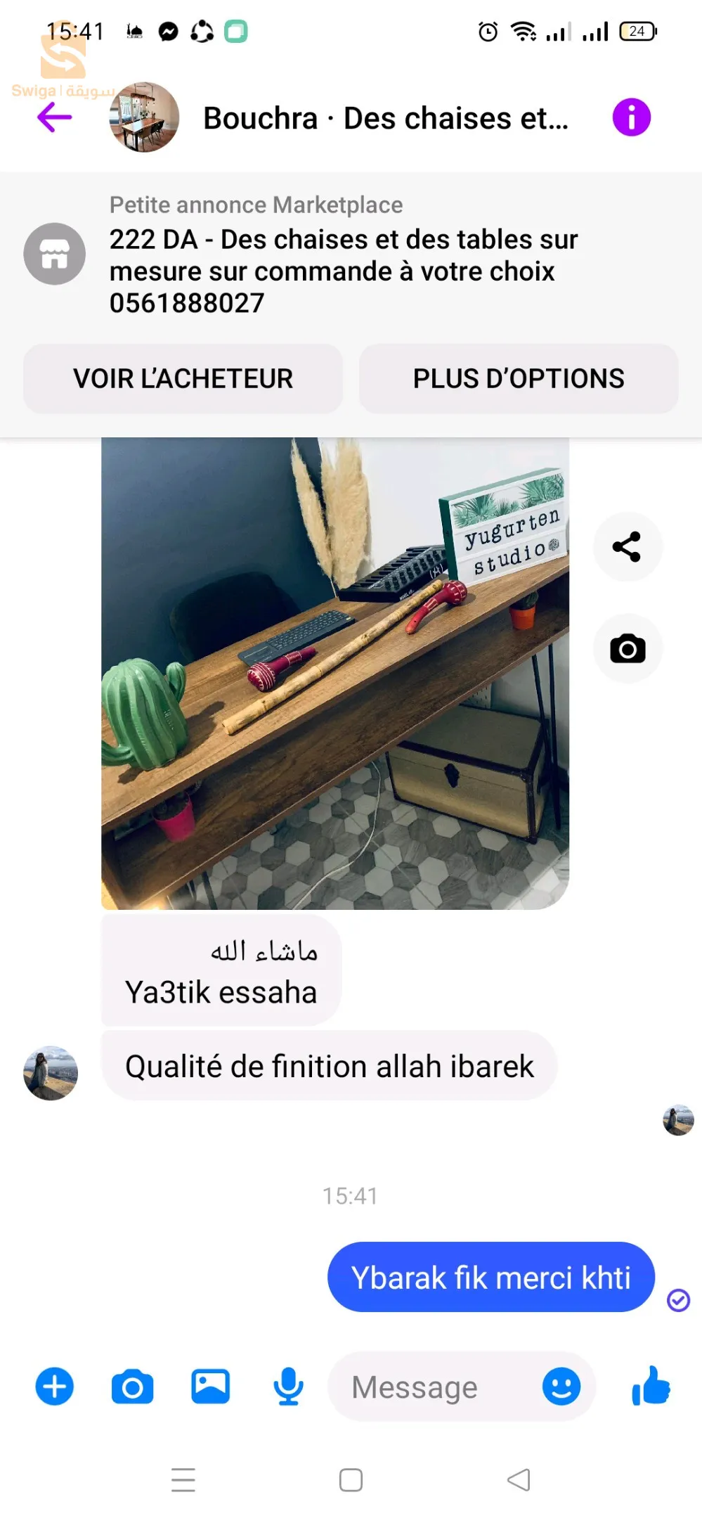 ديكوراة محل او منزل حاجة شابة او صوليد