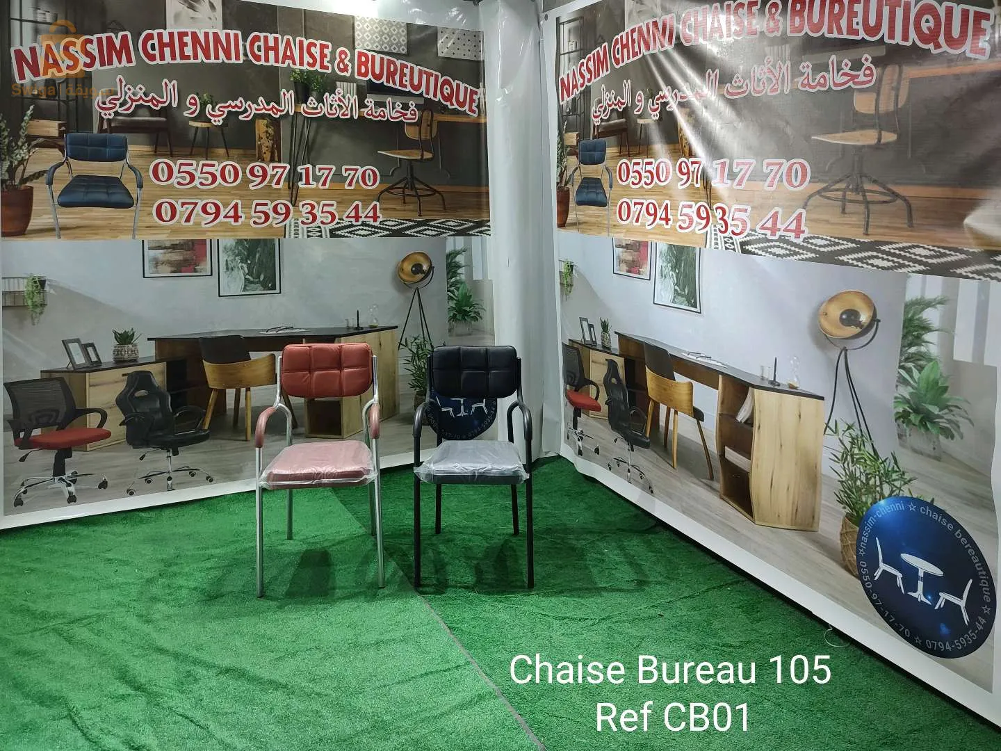 كراسي مكاتب