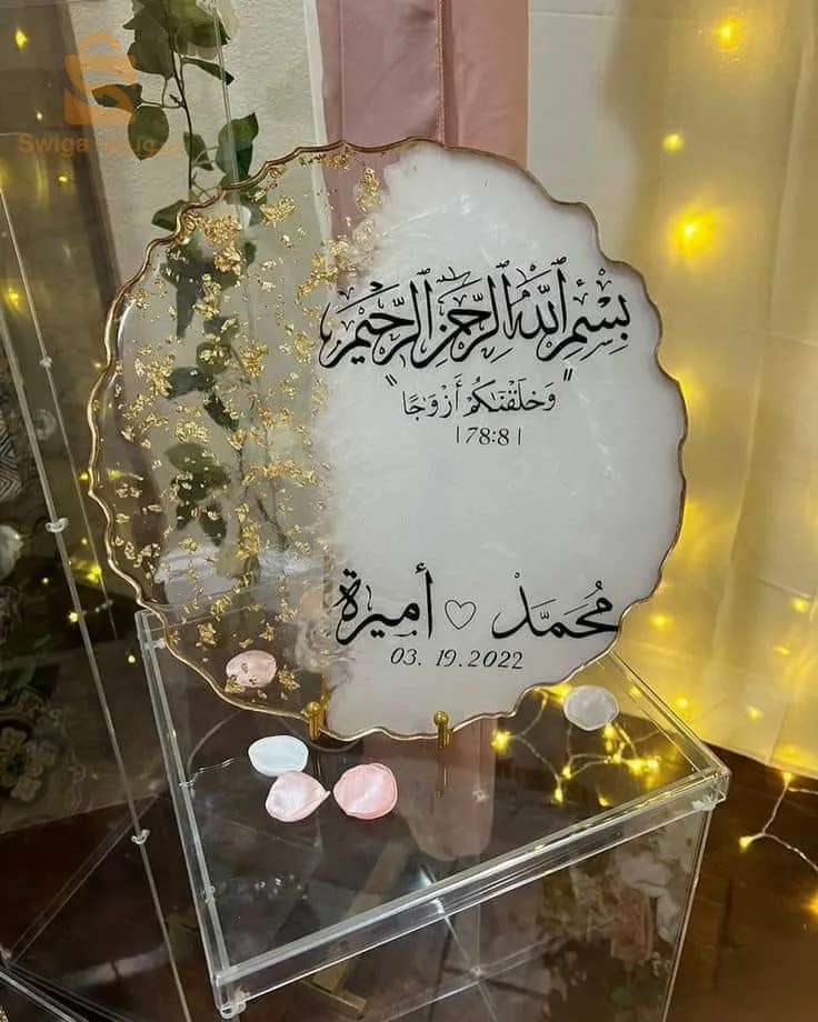 بلاطو خطوبة