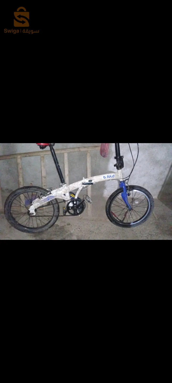 دراجة هوائيّة