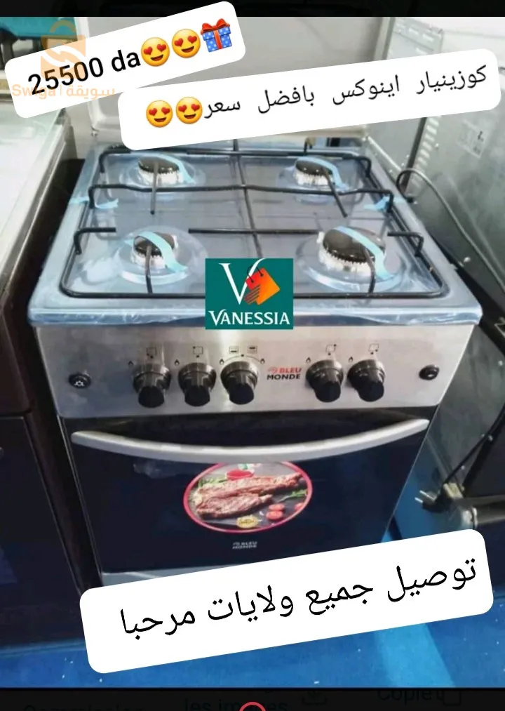 تفضل سعر لكويزنيار اينوكس