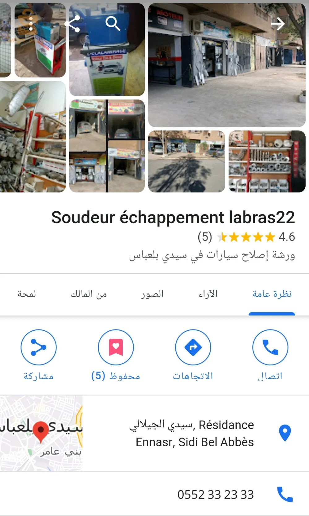 تركيب الشكمانات والكتاليزار وتنظيف وبرمجة FAP