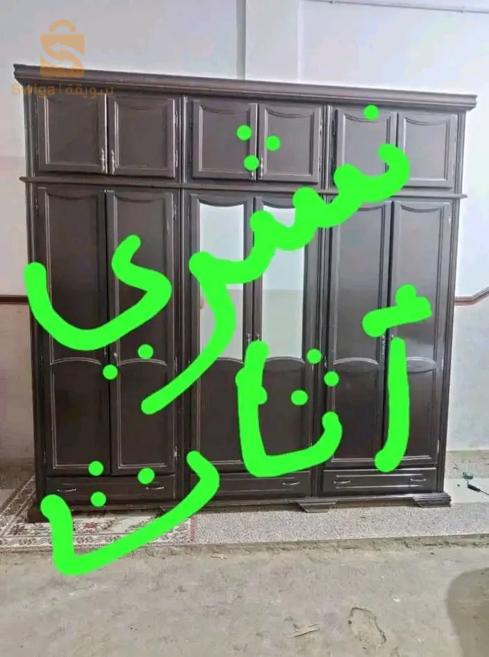 اثاث منزلي اجهزه منزليه نشري