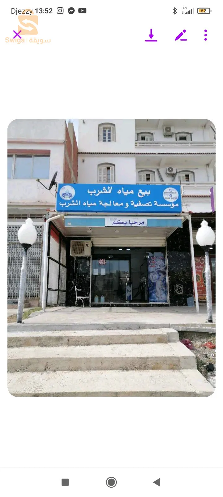 بيع مياه الشرب مفلترة معالجة بمعدات جديدة مدخل ماسينيسا القديمة الخروب