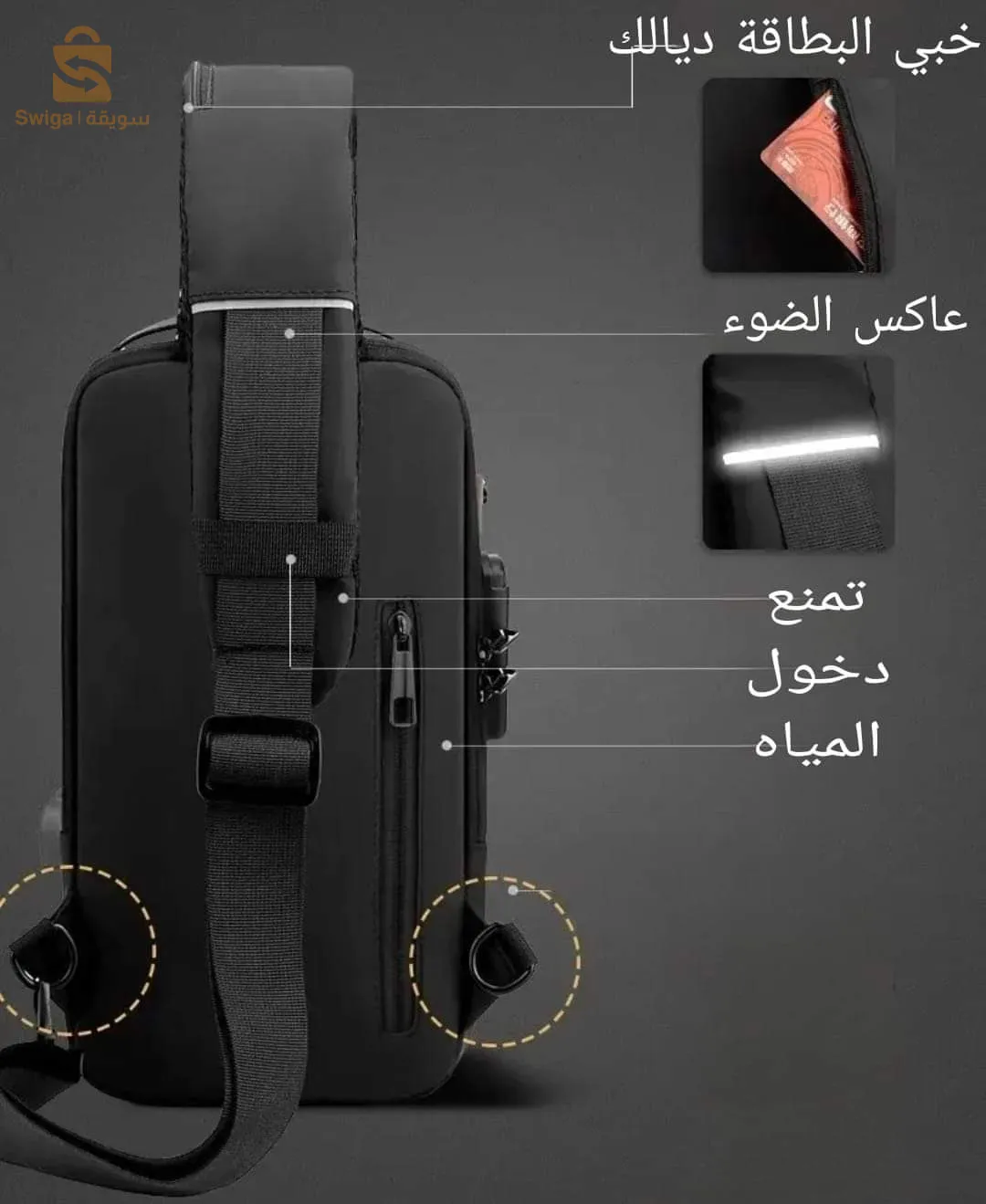 حقيبة كتف عصرية