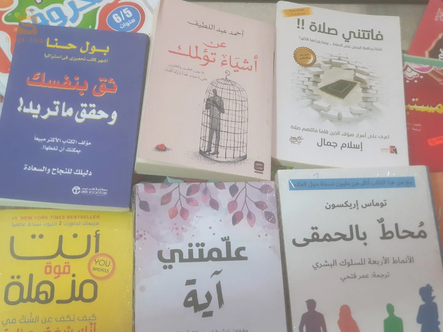 كتب الاكثر مبيعا في العالم