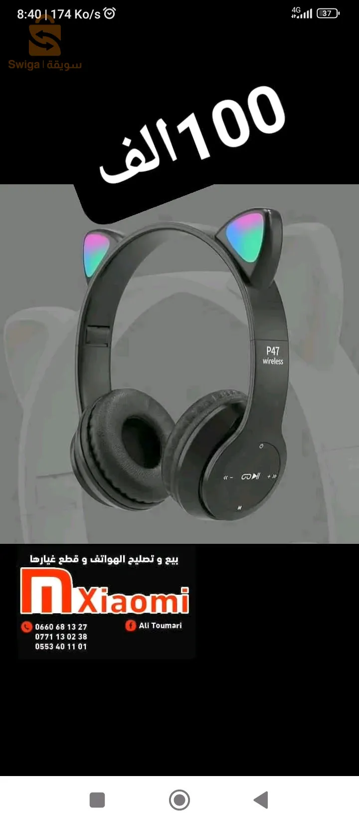 ساعة الكترونية