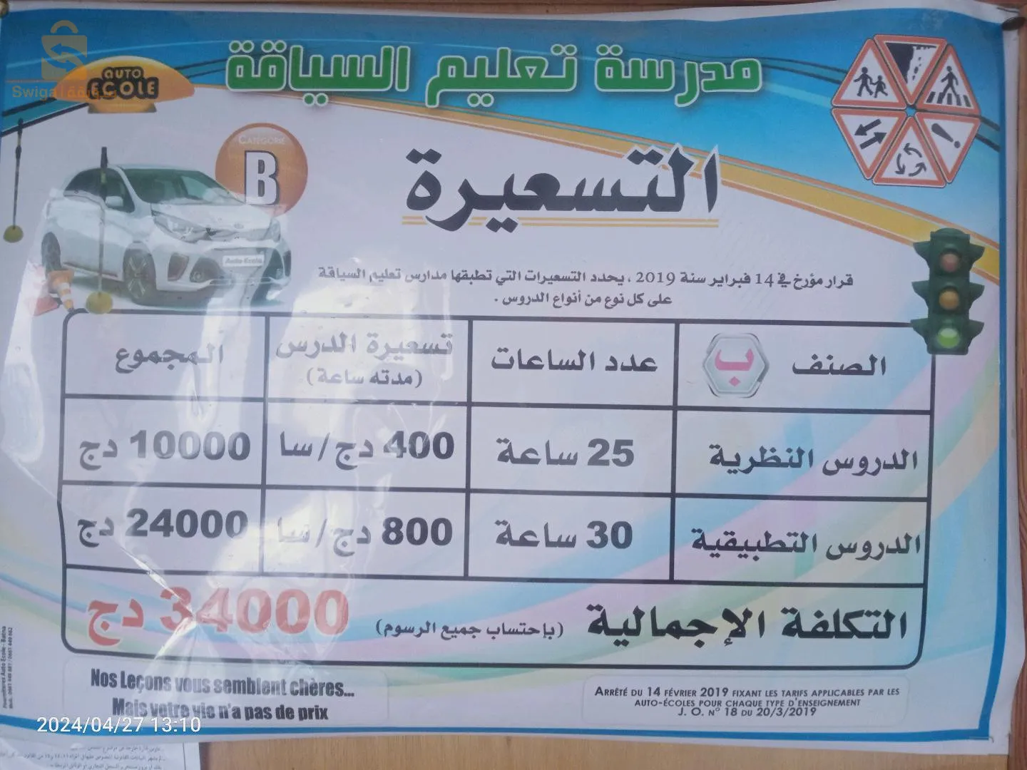 حي المليون باتنة