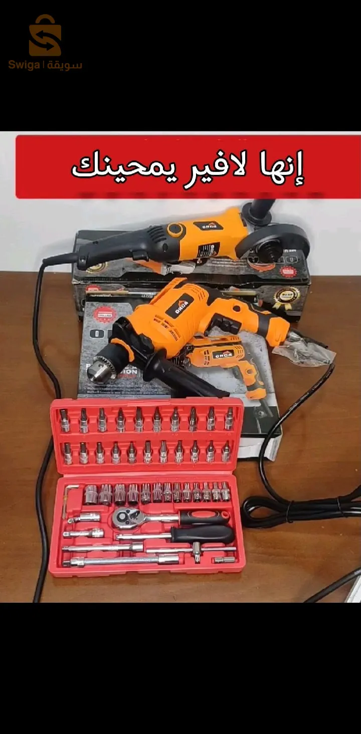 Pack orca chighnol +trancenaise + caisse 46 pcs