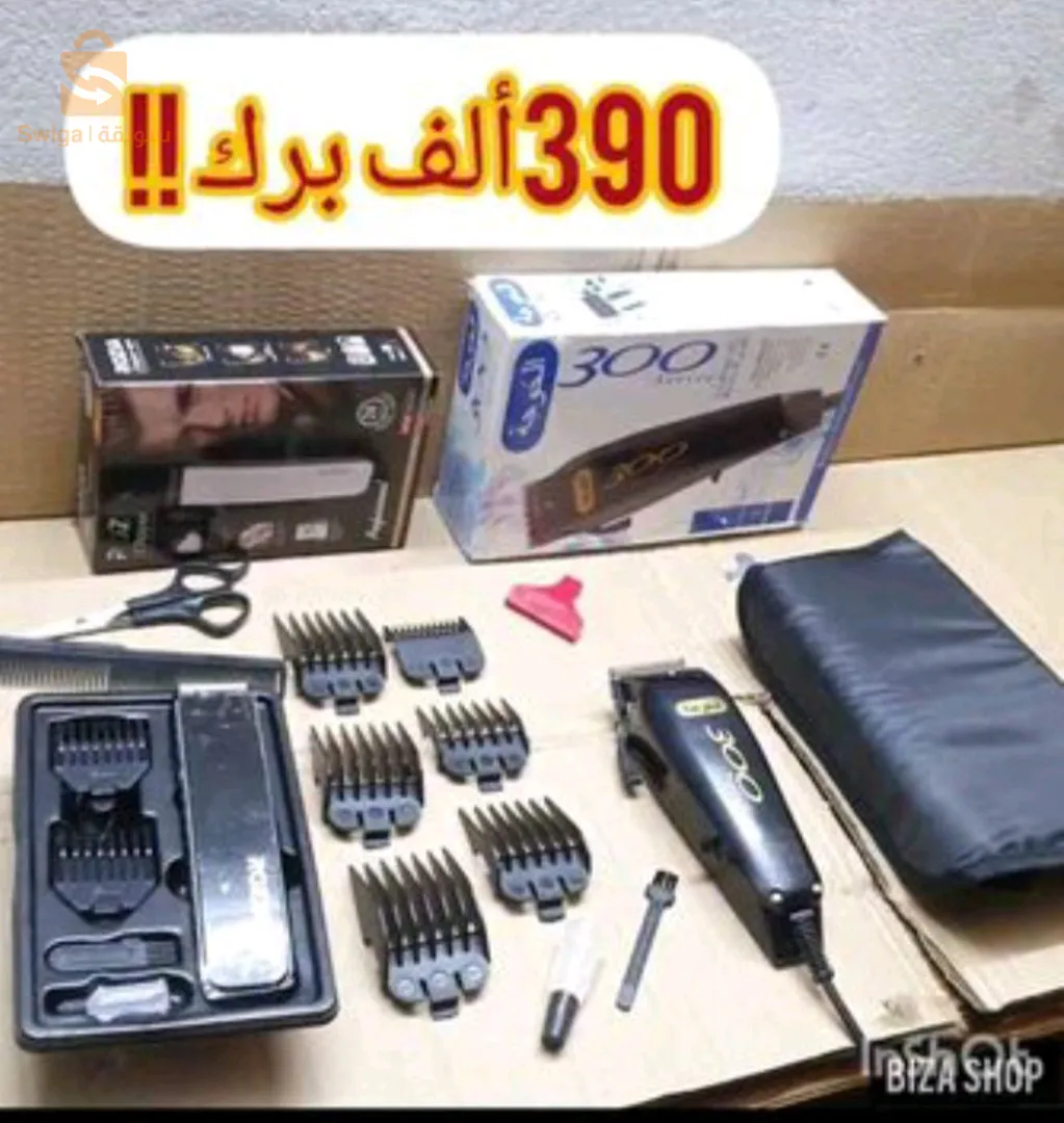 Pack 2 tendeuse الخوجة +mni rozia