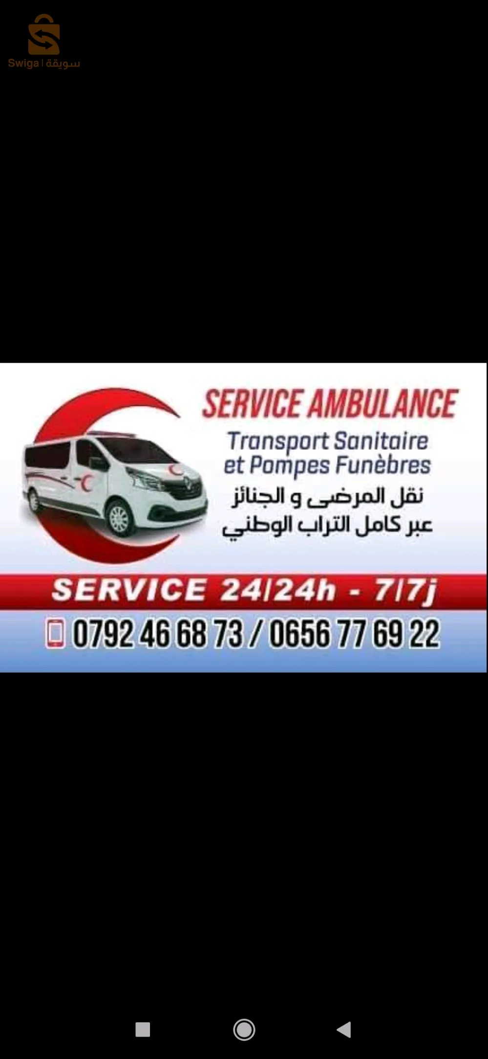 ambulances perivi